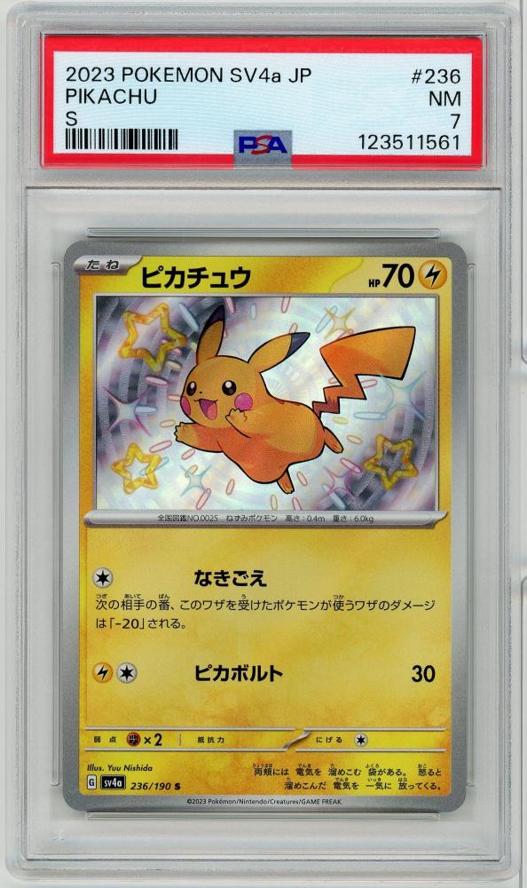 【希少】psa9 ピカチュウ　色紙アート ミントモール / MINT 仙台店 / 《ピカチュウ/PIKACHU》[236/190](S