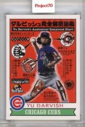 2021 TOPPS Project70 Yu Darvish #610 / Toy Tokyo【/856*】 Chicago Cubs