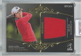 2022 EPOCH JLPGA OFFICIAL TRADING CARDS TOP PLAYERS 堀琴音 ウエアカード/#PM-17【216/250】