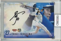 2024 BBM 北海道日本ハムファイターズ 古川 裕大 直筆サインカード【17/55】