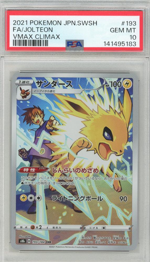 ミントモール / MINT 三宮店 / 【s12a】《サンダース/JOLTEON》[193