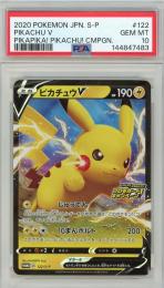 【PROMO】《ピカチュウV/PIKACHU V》[122/S-P]【PSA10】Gem-MINT