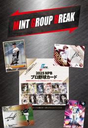 MINT GROUP BREAK グループブレイク 2025 EPOCH NPB プロ野球カード 1ケース #2 【ランダムチーム式 セ・リーグ】