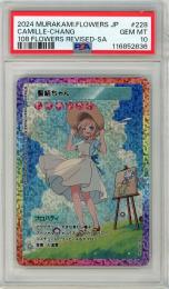 村上隆 108 フラワーズ	髪結ちゃん		【PSA10】