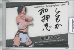 2024 BBM Woman's Pro wrestling Cards 稲葉ともか 直筆サインカード/通常版【90/100】