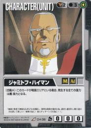 ガンダムウォー  ジャミトフ・ハイマン　革新の波濤版 R CH-36
