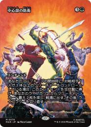 ミントモール / MINT GAMES MTG(東日本橋) / 【WOT】【JPN】〈080-M-G