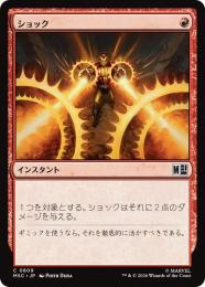 【MSC】【JPN】【Foil】〈809-C-R〉《ショック/Shock》
