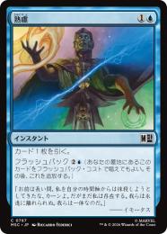 ミントモール / MINT GAMES MTG(東日本橋) / 【FDN】【JPN】【Foil