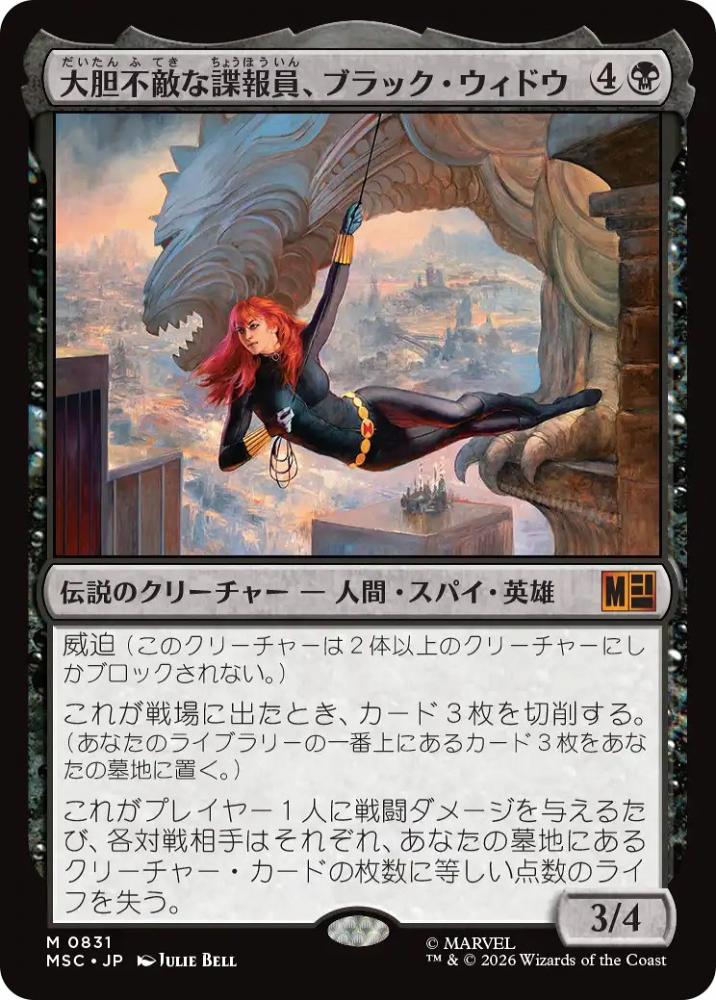 ミントモール / MINT GAMES MTG(東日本橋) / 【MSC】【JPN】〈831-M-B