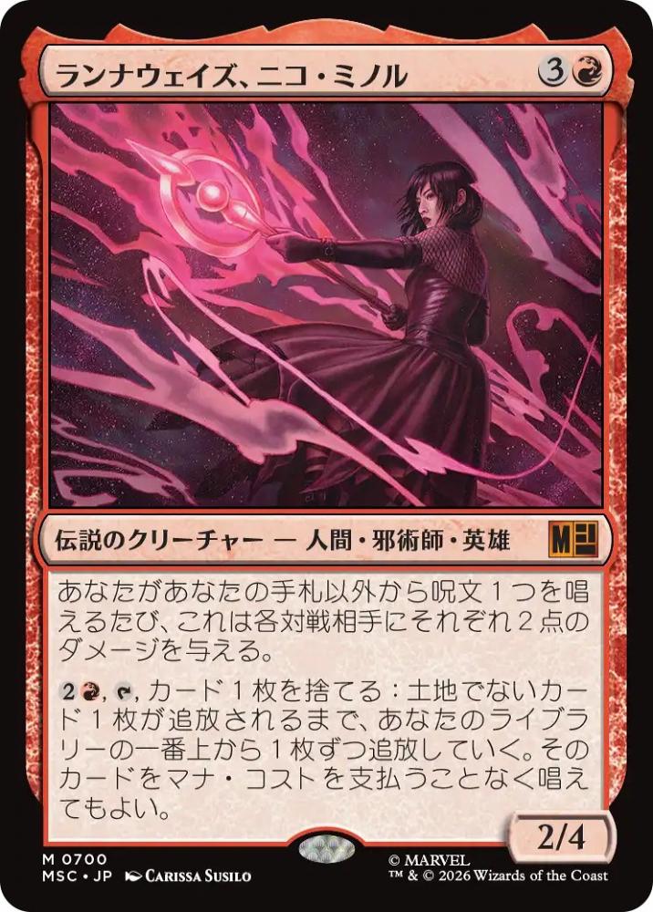 ミントモール / MINT GAMES MTG(東日本橋) / 【MSC】【JPN】【Foil