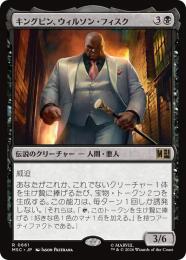【MSC】【JPN】【Foil】〈661-R-B〉《キングピン、ウィルソン・フィスク/Kingpin, Wilson Fisk》