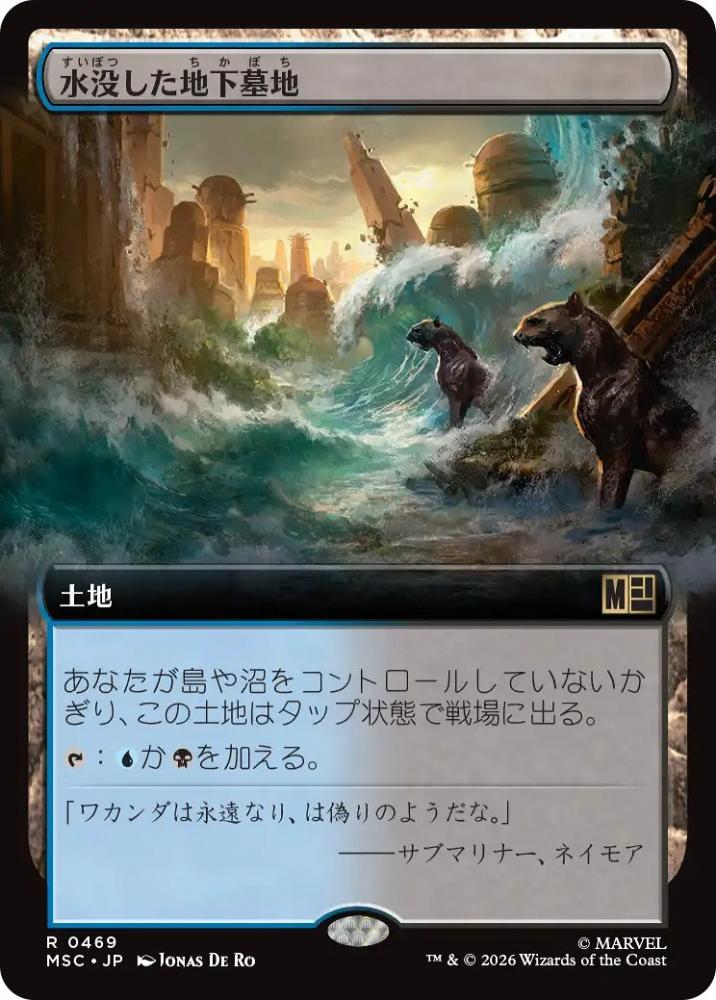 ミントモール / MINT GAMES MTG(東日本橋) / 【MSC】【JPN】〈469-R-L