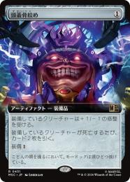 ミントモール / MINT GAMES MTG(東日本橋) / 【MSC】【ENG】【サージ
