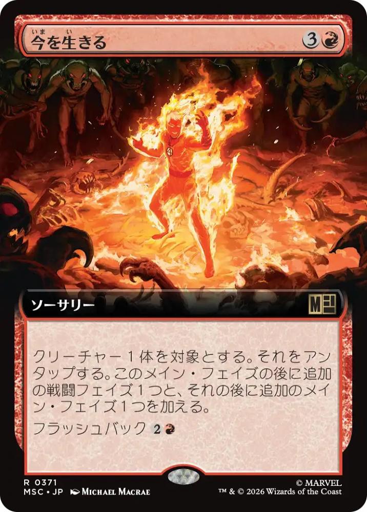 ミントモール / MINT GAMES MTG(東日本橋) / 【MSC】【JPN】【Foil 
