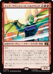 【MSC】【JPN】【Foil】〈689-R-R〉《ヤング・アベンジャーズ、ハルクリング/Hulkling, Young Avenger》