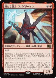 【MSC】【JPN】【Foil】〈705-R-R〉《新たな勇士、スパイダーマン/Spider-Man, New Champion》