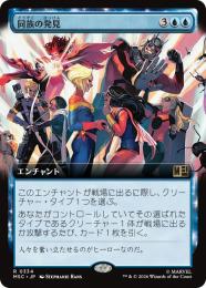 ミントモール / MINT GAMES MTG(東日本橋) / 【WOT】【JPN】【Foil