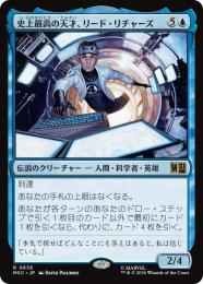 【MSC】【JPN】〈636-R-U〉《史上最高の天才、リード・リチャーズ/Reed Richards, Smartest Man》