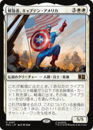 【MSC】【JPN】【Foil】〈587-R-W〉《解放者、キャプテン・アメリカ/Captain America, Liberator》