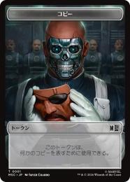 【MSC】【JPN】〈001-T-N〉《コピー/Copy Token》