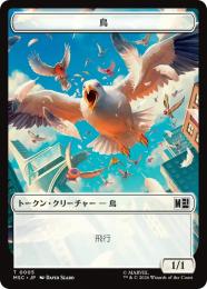 ミントモール / MINT GAMES MTG(東日本橋) / 【FIN】【ENG】《鳥