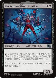 【MSC】【JPN】〈656-U-B〉《テクノロジーの恐怖、フィクサー/Fixer, Techno Terror》