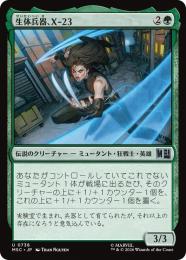 【MSC】【JPN】〈738-U-G〉《生体兵器、X-23/X-23, Deadly Weapon》