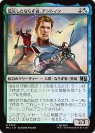 【MSC】【JPN】【Foil】〈739-U-GU〉《更生したならず者、アントマン/Ant-Man, Reformed Rogue》