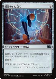 ミントモール / MINT GAMES MTG(東日本橋) / 【FIC】【ENG】【サージ