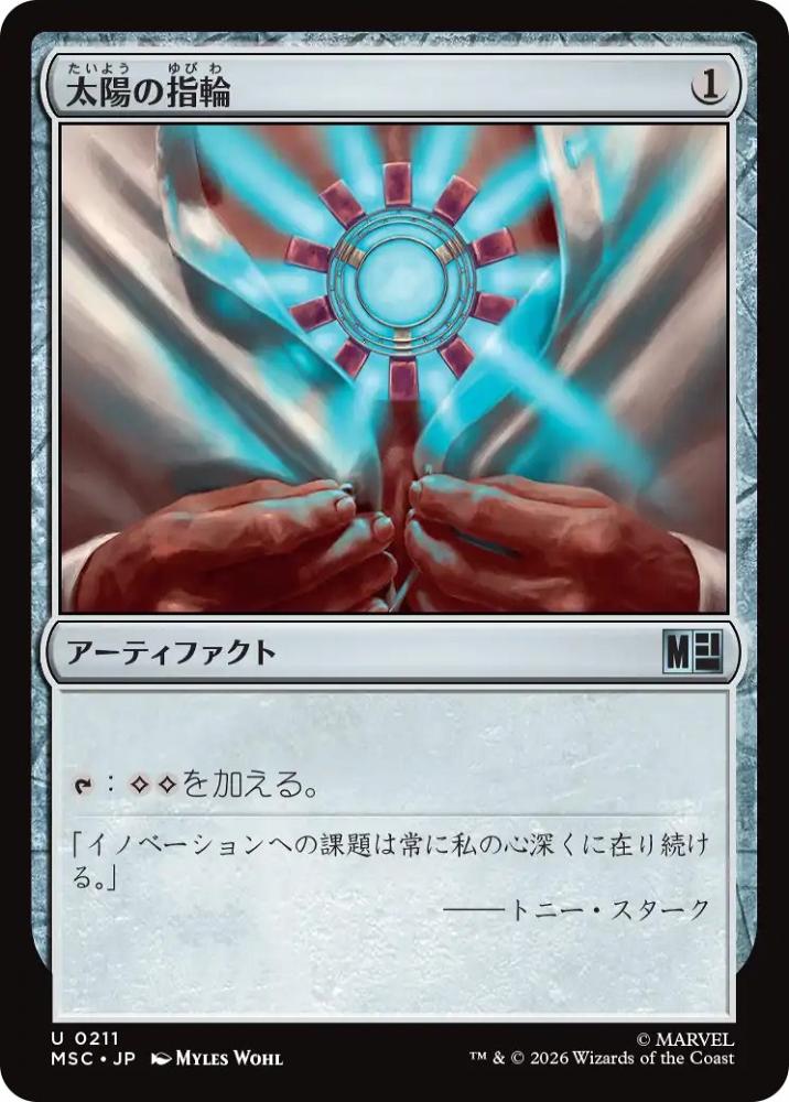 ミントモール / MINT GAMES MTG(東日本橋) / 【MSC】【JPN】〈211-U-N