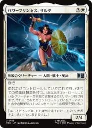 【MSC】【JPN】〈615-U-W〉《パワープリンセス、ザルダ/Zarda, the Power Princess》