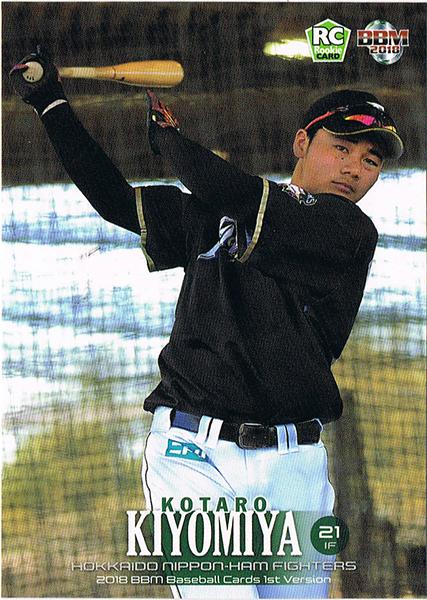 2018 BBM 1st 清宮幸太郎 日本ハム ルーキー ホロ箔サインパラレル /50