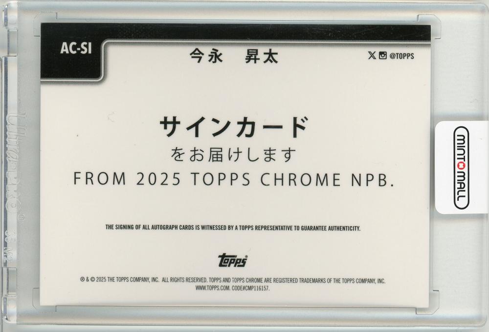 ミントモール / MINT 仙台店 / 2025 TOPPS NPB CHROME 今永昇太 直筆