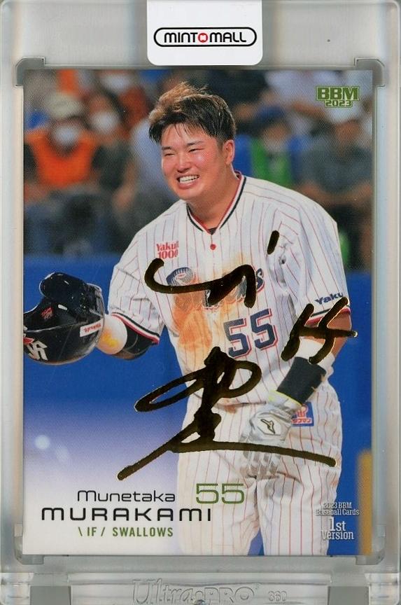 買い誠実 ミントモール 村上宗隆 2023 1stバージョン BBM / 千葉店 MINT / スポーツ選手
