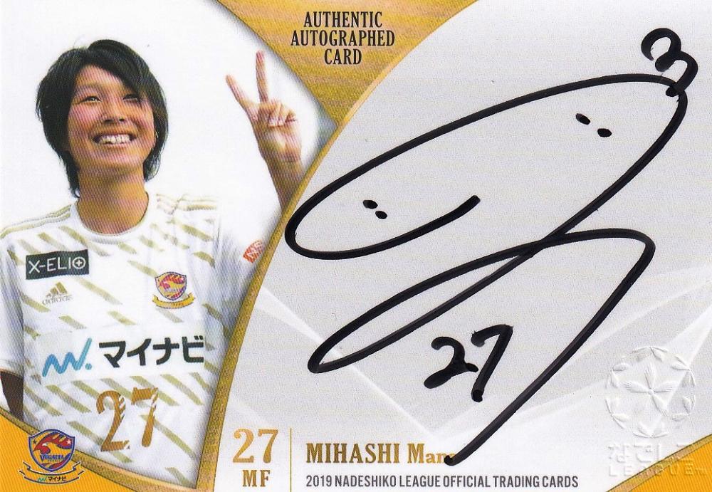 ミントモール / MINT 浦和店 / 2019 なでしこリーグオフィシャルトレーディングカード マイナビ 三橋眞奈 直書きサインカード 横