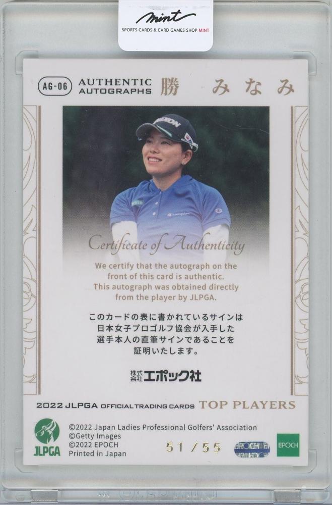 ミントモール / MINT 横浜店 / 2022 EPOCH JLPGA日本女子プロゴルフ協会 TOP PLAYER / 勝みなみ AUTHENTIC  AUTOGRAPHS直筆サインカード 【51/55】