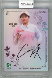 2025 EPOCH JLPGA TOP PLAYERS ウー・チャイェン 直筆サインカード 【02/78】