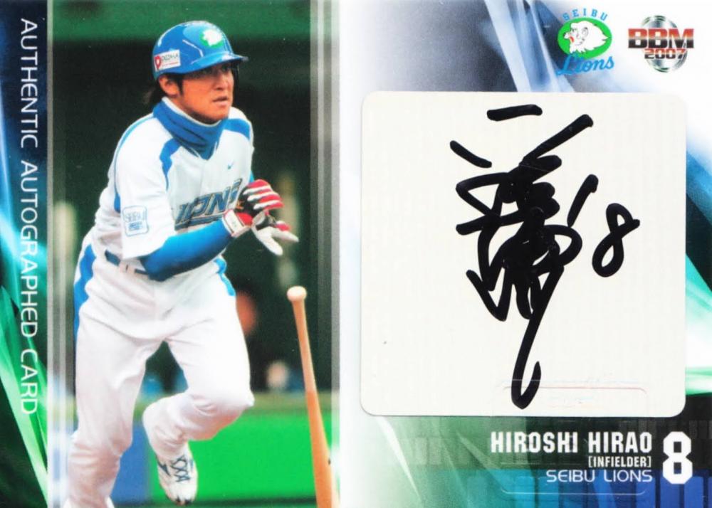 ミントモール / MINT 札幌店 / 2007 BBM 西武 平尾博嗣 直筆サイン