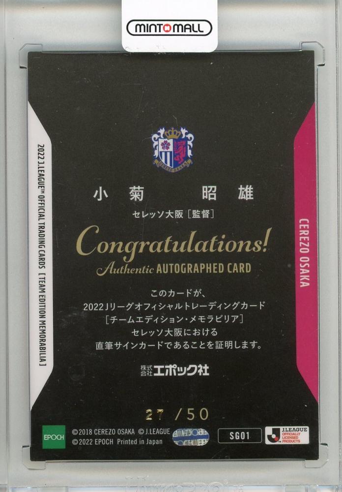 ミントモール / MINT 新宿店 / 2022 JTE セレッソ大阪 小菊昭雄 直筆