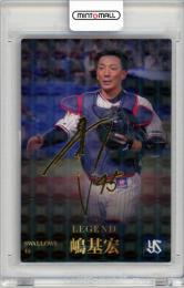 2023 カルビー LEGEND  嶋基宏 金箔サインパラレル L-6