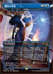 【未開封品】【PRM】【JPN】《否定の力/Force of Negation》日本限定キャンペーン