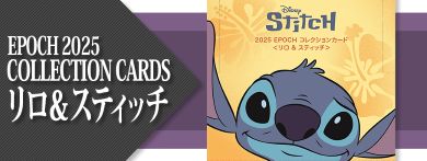 【TC BOX】EPOCH 2025 COLLECTION CARDS 《LILO and STITCH》