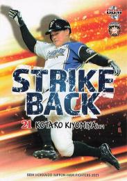 2021 BBM 北海道日本ハムファイターズ #F71 清宮幸太郎 STRIKE BACK レギュラーカード