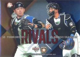 2021 BBM 北海道日本ハムファイターズ #RV1 清水優心&宇佐見真吾 RIVALS インサートカード