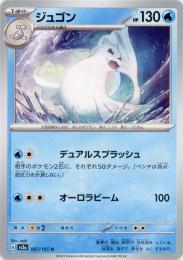 ★PSA10★【ジュゴン/U/マスボミラー/SV2a】087/165 ☆PSA10☆【ジュゴン/U/マスボミラー/SV2a】087/165 - メルカリ