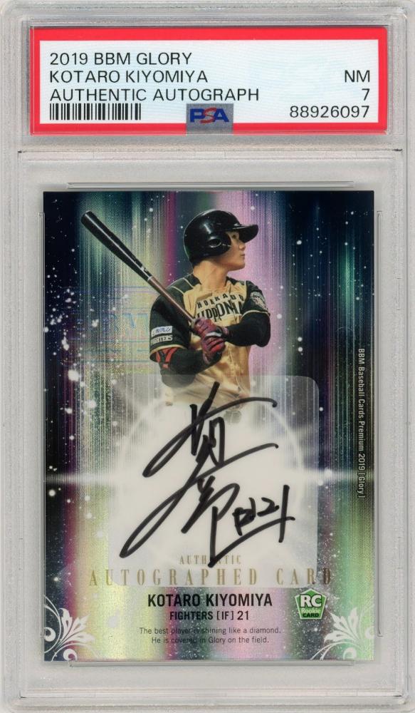 清宮幸太郎 直筆サイン カード 10枚限定 エポック ファイターズ BBM