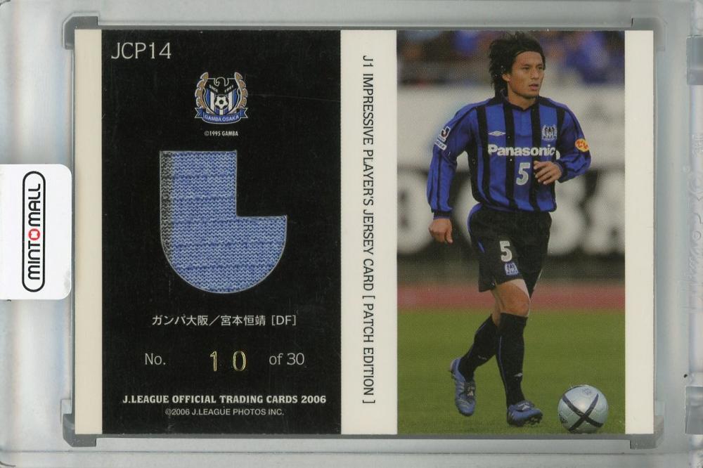 貴重！ガンバ大阪　宮本恒靖　サインカード 2025年最新】宮本恒靖 サインの人気アイテム - メルカリ