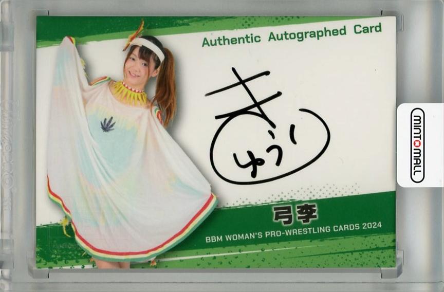 BBM BBM 2024 女子プロレスカード　咲蘭　100枚限定　直筆サインカード