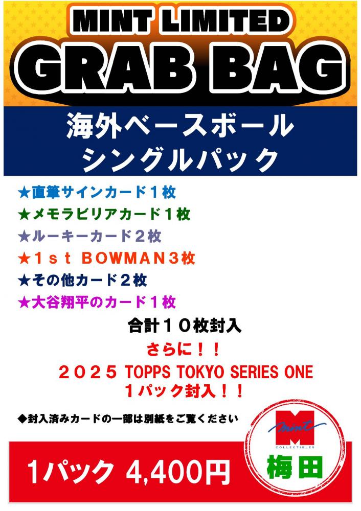 Mint Condition – Mint Condition【プロモ】 ミントモール / MINT 梅田店 / 【梅田店限定】海外ベースボール
